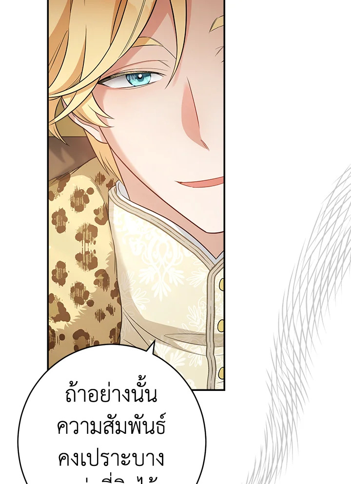 Marriage of Convenience 26 146